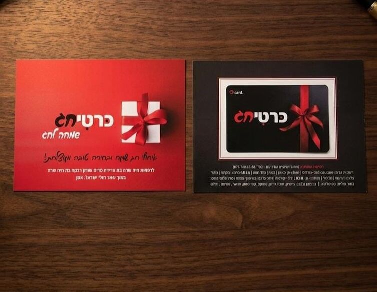 red and black gift cards with Hebrew writing