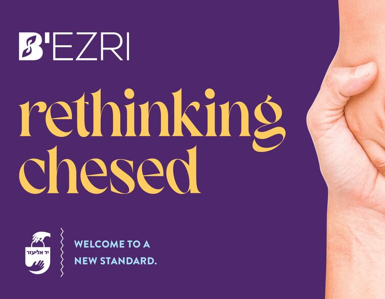 B'ezri logo and title